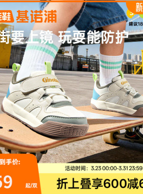基诺浦机能鞋2026春新款学步鞋宝宝鞋童鞋儿童酷感街头风GW1851
