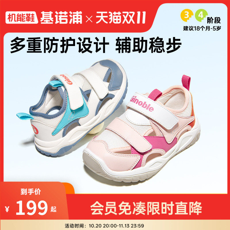 基诺浦机能鞋夏小童学步鞋