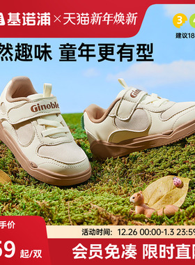 基诺浦机能鞋2024新秋款男女宝宝网面舒适透气学步鞋板鞋GW1617