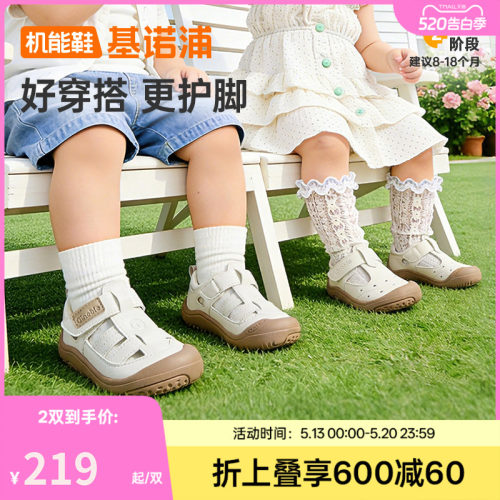 基诺浦机能鞋2026年夏季新款婴儿鞋男女宝宝鞋子凉鞋童鞋GB2557