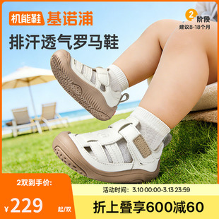 基诺浦机能鞋2026年夏季新款婴儿鞋男女宝宝鞋子凉鞋童鞋GB2557