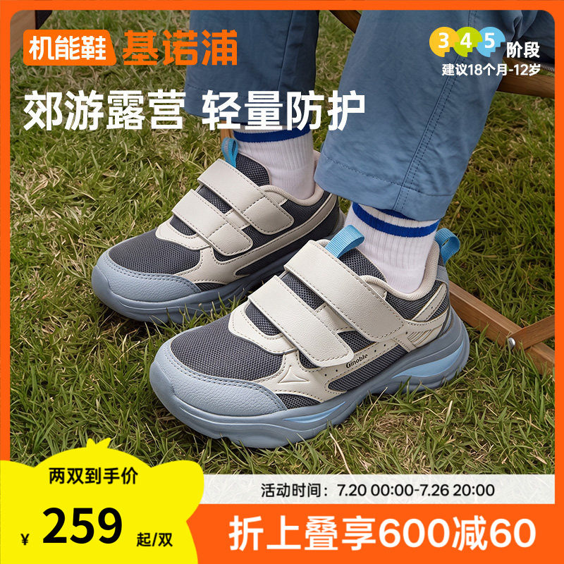 基诺浦机能鞋2026年秋季新款婴儿鞋子男女宝宝鞋学步鞋童鞋GW1938