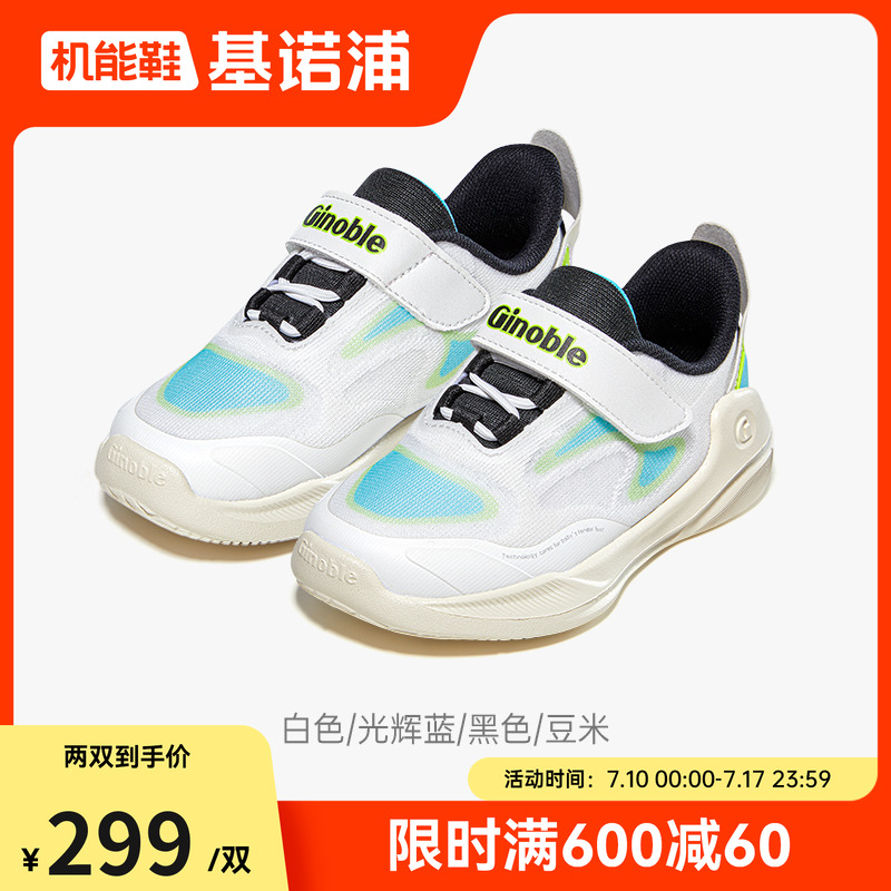 基诺浦25春轻盈透气小童鞋