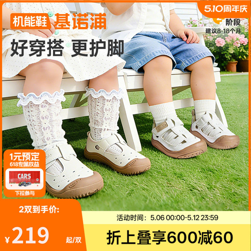 基诺浦机能鞋2026年夏季新款婴儿鞋男女宝宝鞋子凉鞋童鞋GB2558