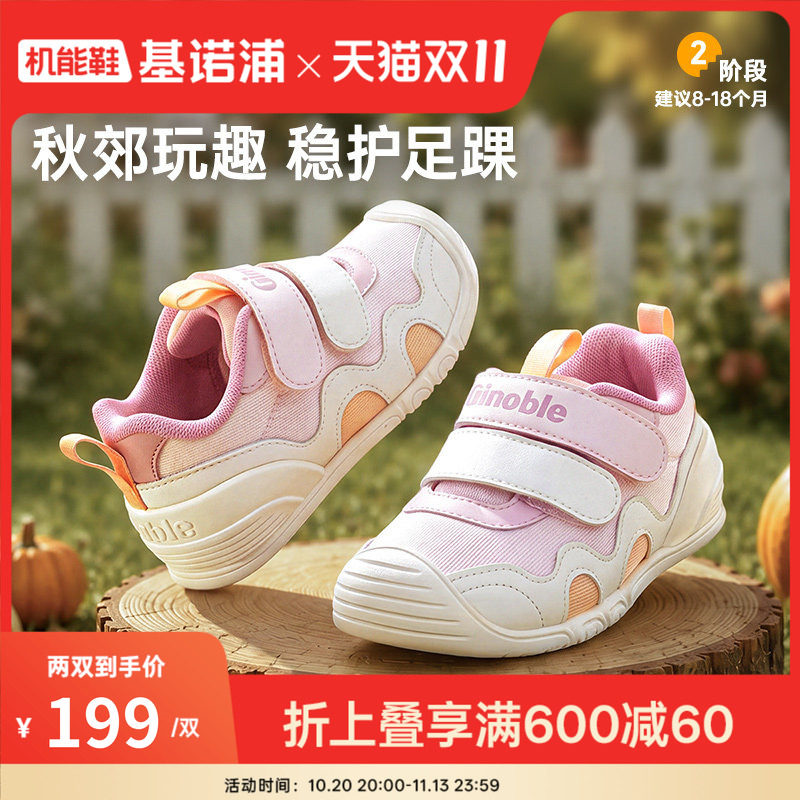 基诺浦机能鞋2026年秋季新款婴儿鞋子男女宝宝鞋学步童鞋GB2609