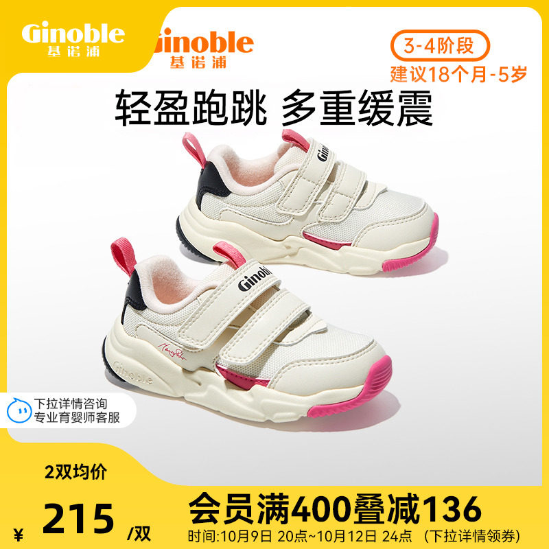 基诺浦机能鞋2023新秋款学步鞋男女宝宝意大利经典款小童鞋GW1479属于什么档次？