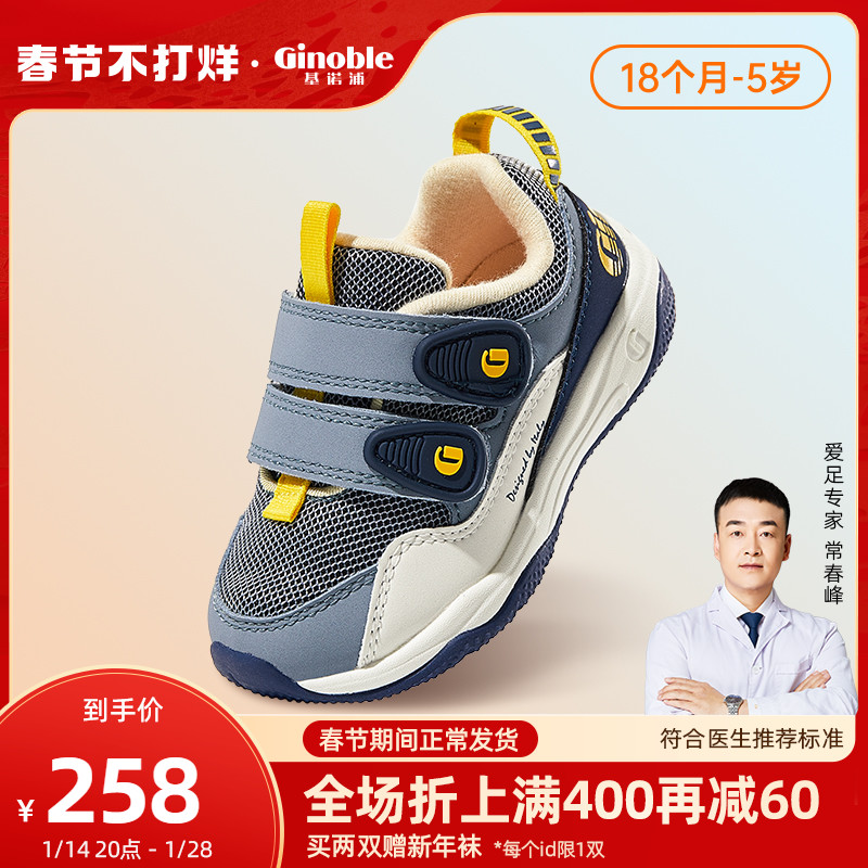 基諾浦機能鞋2022新秋男女寶寶學步鞋防滑透氣魔術貼兒童鞋子_ginoble基諾浦旗艦店_童鞋_嬰兒鞋_親子鞋