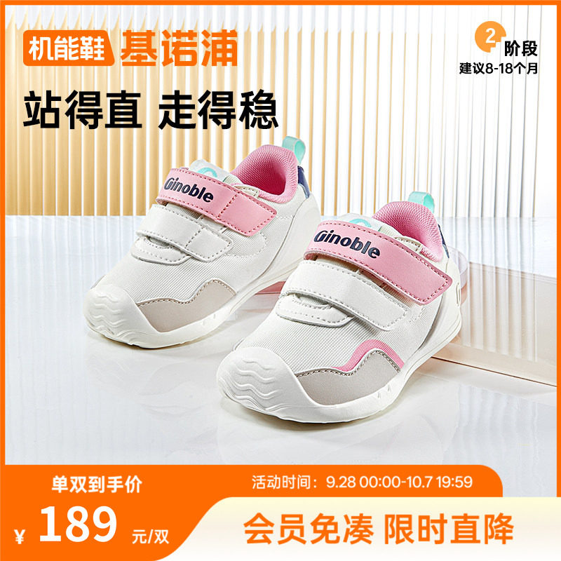 基诺浦春秋漫步时光系列关键鞋