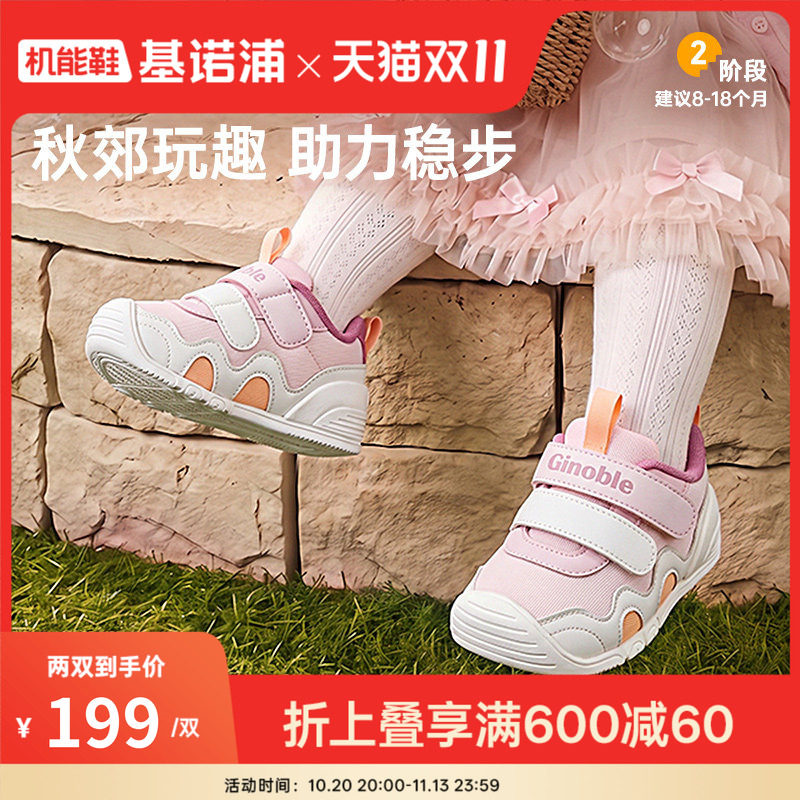 基诺浦机能鞋2026年秋季新款婴儿鞋子男女宝宝鞋学步童鞋GB26