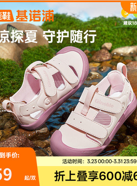 基诺浦机能鞋2026年夏季新款男女宝宝鞋子童鞋学步鞋GW1875