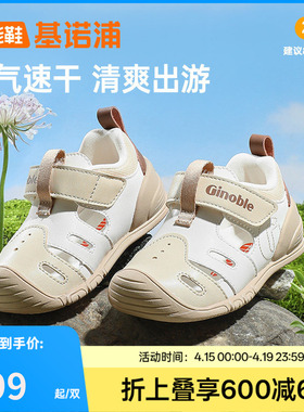 基诺浦机能鞋夏款婴儿鞋童鞋步前鞋婴幼儿男女凉鞋宝宝鞋GB2420