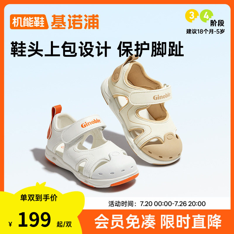 基诺浦儿童学步凉鞋 89元 - 86线报