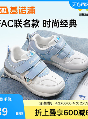 基诺浦机能鞋2024新秋款男女宝宝小童鞋舒适干爽透气学步鞋GW1643