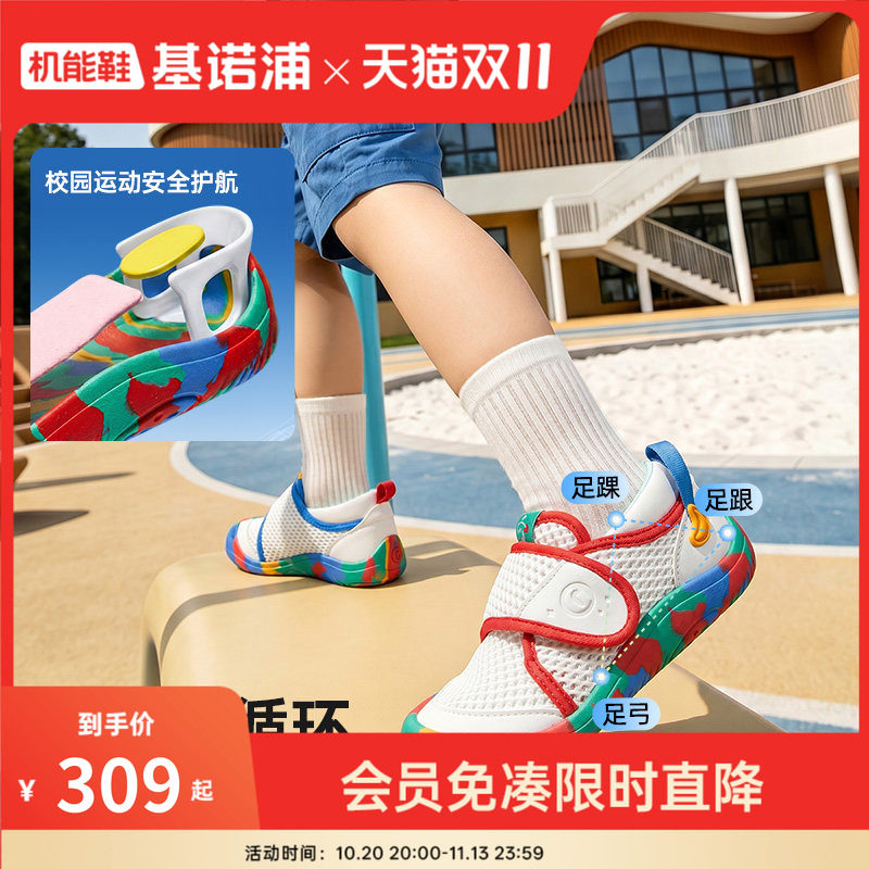 基诺浦机能鞋2026年夏季新款学步鞋幼儿园超护鞋男女童鞋GY1888