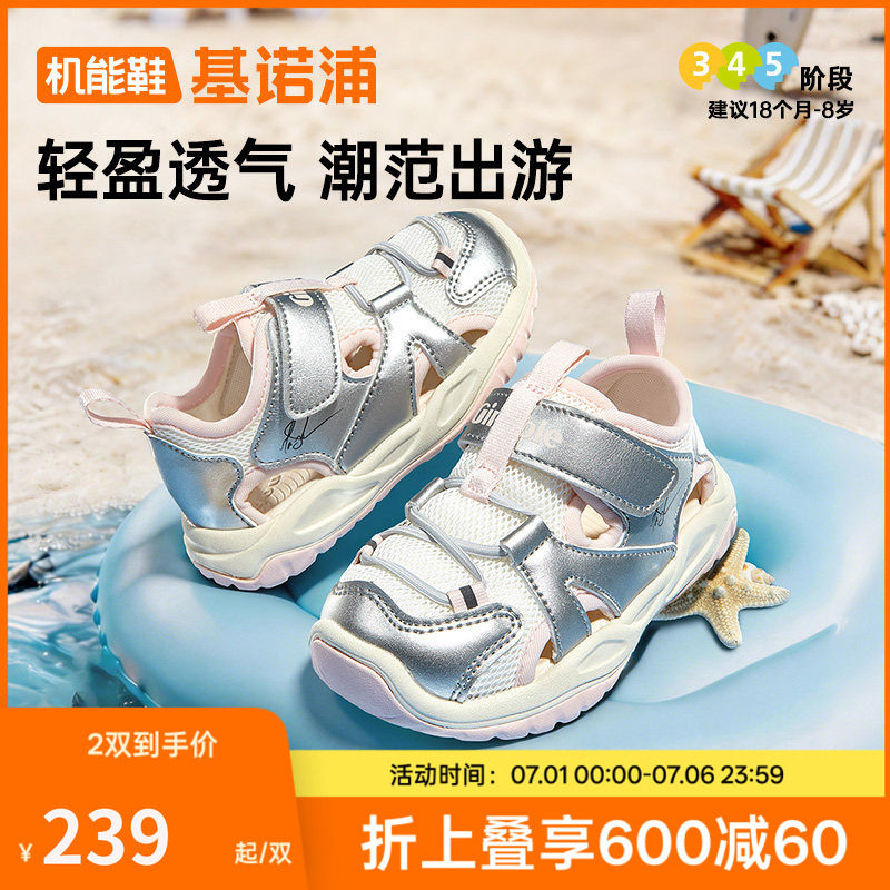 基诺浦机能鞋夏款男女宝宝鞋子婴幼童鞋学步鞋凉鞋GW1741\GW1919