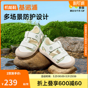 基诺浦机能鞋夏款男女宝宝鞋子婴儿婴幼儿鞋童鞋学步鞋凉鞋GW1757