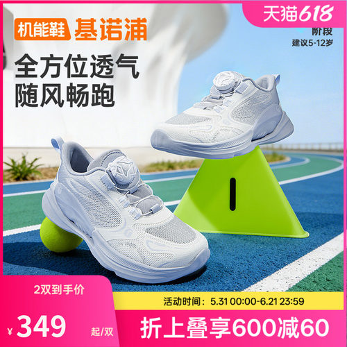 基诺浦机能鞋2026年夏季新款儿童运动鞋男女童鞋中童鞋子GZ976
