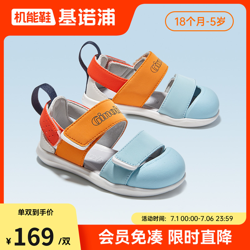 基诺浦机能鞋2023新夏款学步鞋男女宝宝鞋子包头防撞凉鞋GW1329