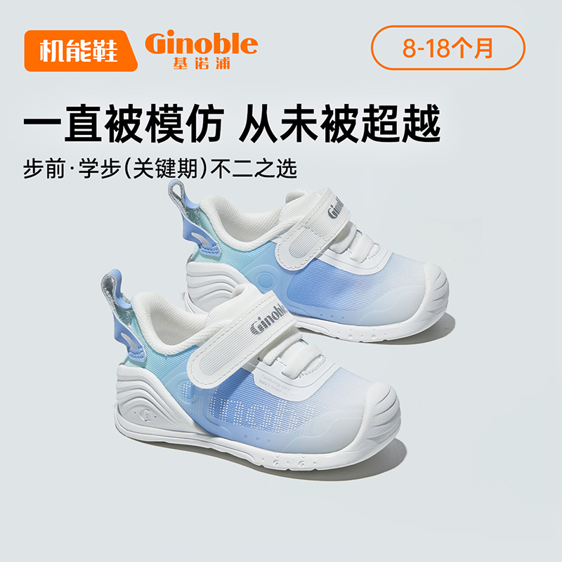 基诺浦机能鞋2023秋婴幼儿步前学步关键鞋云霓系列幻梦鞋GB2126