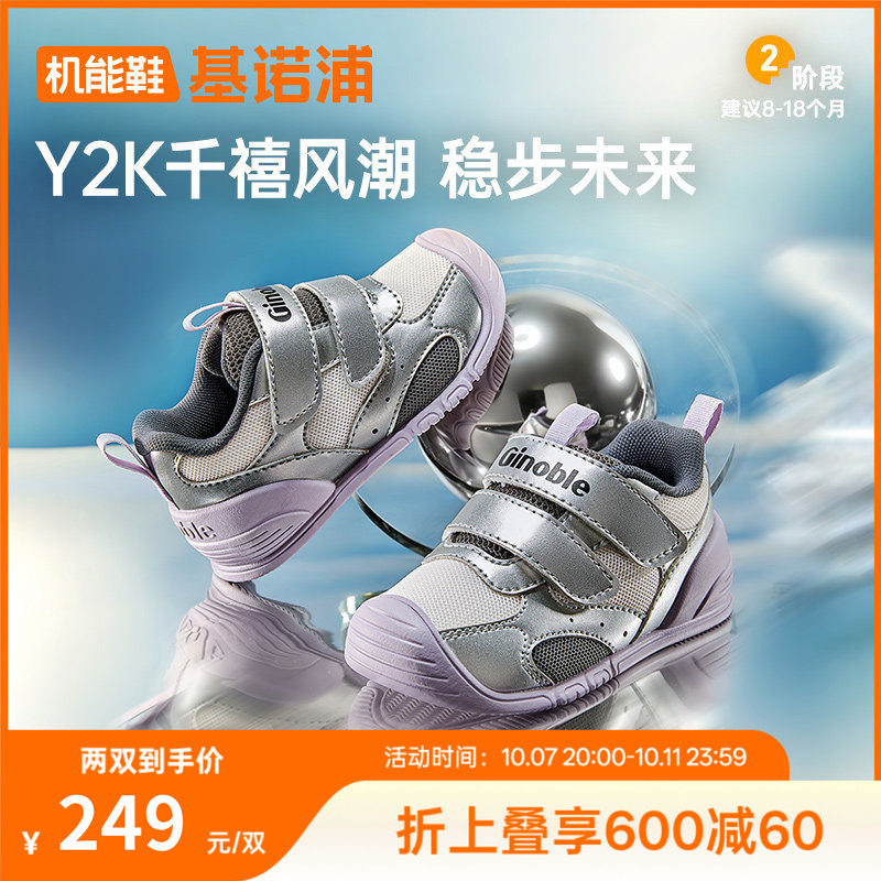 基诺浦2026秋新款机能学步童鞋GB2611
