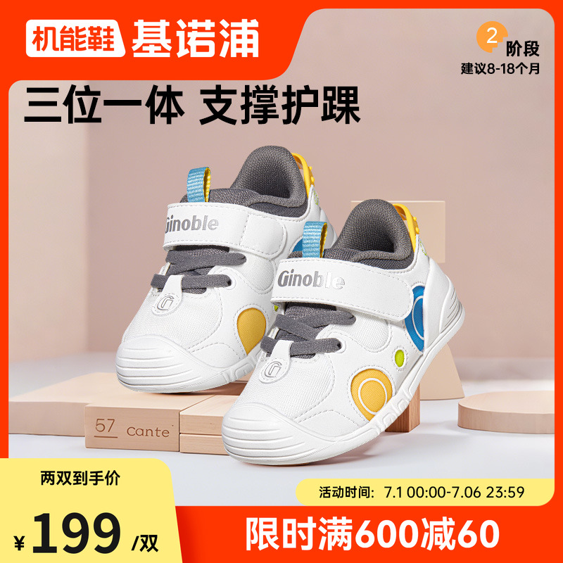 基諾浦25春童趣夢幻步前鞋