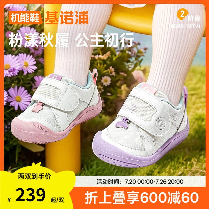基诺浦机能鞋2026年秋季新款婴儿鞋子男女宝宝鞋学步童鞋GB2586