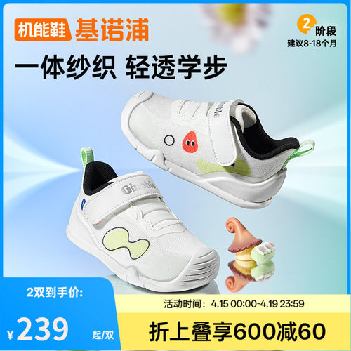 基诺浦机能鞋2026年春季新款婴儿鞋男女宝宝鞋子婴幼儿童鞋GB2540