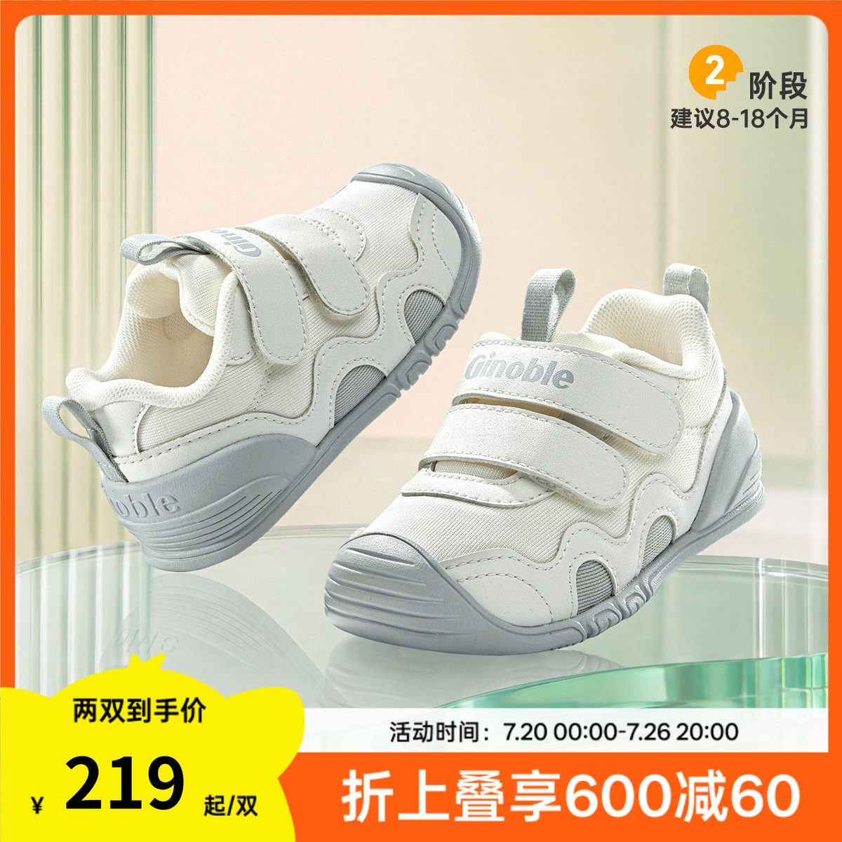 基诺浦机能鞋2026年秋季新款婴儿鞋子男女宝宝鞋学步童鞋GB2609