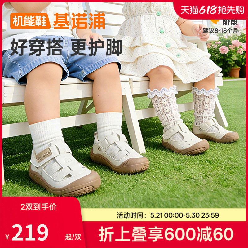基诺浦机能鞋2026年夏季新款婴儿鞋男女宝宝鞋子凉鞋童鞋GB25