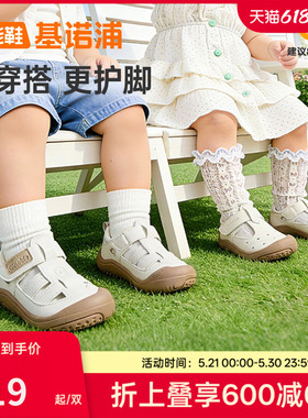 基诺浦机能鞋2026年夏季新款婴儿鞋男女宝宝鞋子凉鞋童鞋GB2557
