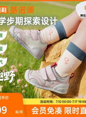 基诺浦机能鞋2026年春季新款婴儿鞋男女宝宝鞋子婴幼儿童鞋GB2518