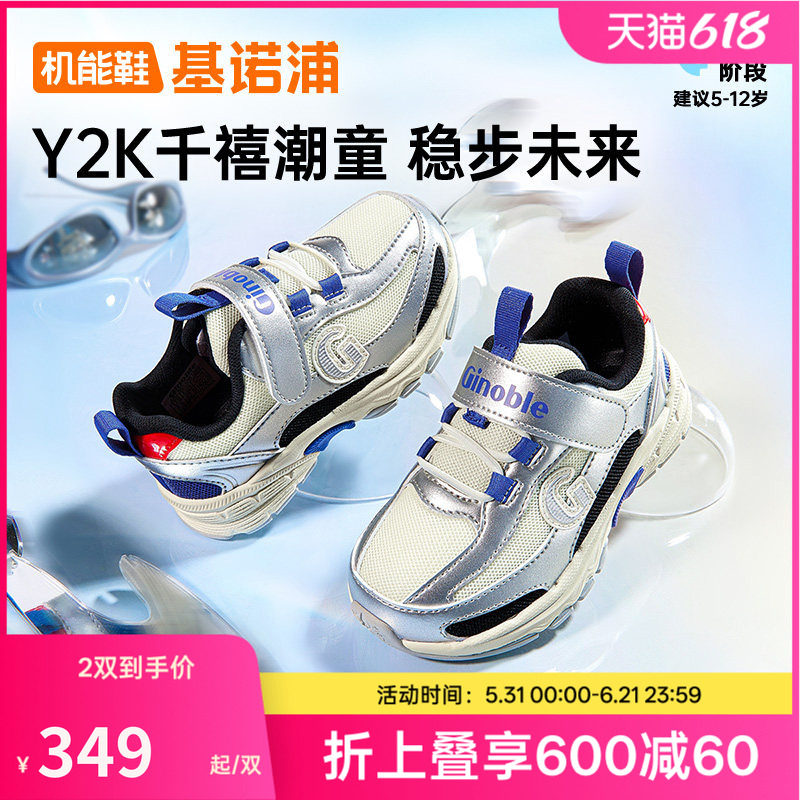 基诺浦机能鞋2026年春季新款儿童运动鞋男女童鞋中童鞋子GZ966