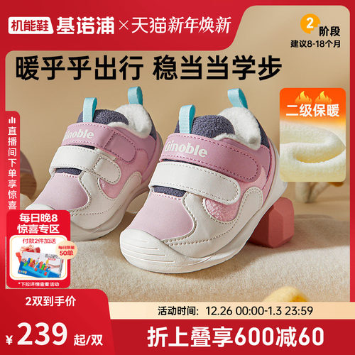 基诺浦机能鞋2025冬新款2级保暖童鞋步前加绒婴儿鞋宝宝鞋GB2501