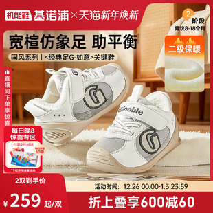宝宝鞋 基诺浦机能鞋 步前加绒婴儿鞋 2级保暖童鞋 GB2498 2025冬新款