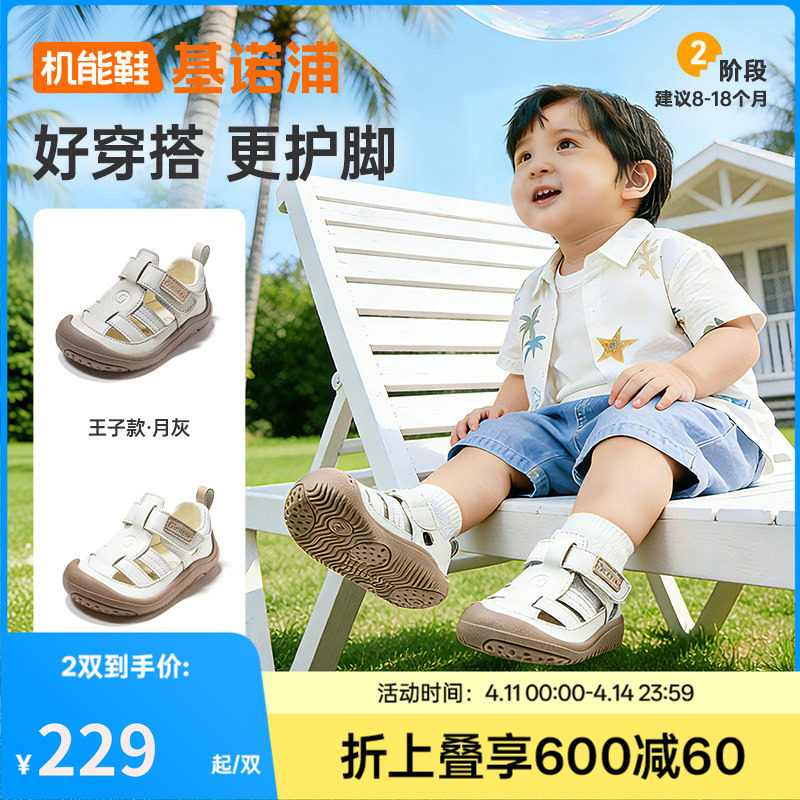 基诺浦机能鞋2026年夏季新款婴儿鞋男女宝宝鞋子凉鞋童鞋GB2558
