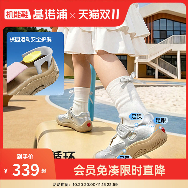 基诺浦机能鞋2026年夏季新款学步鞋幼儿园超护鞋男女凉鞋GW1891