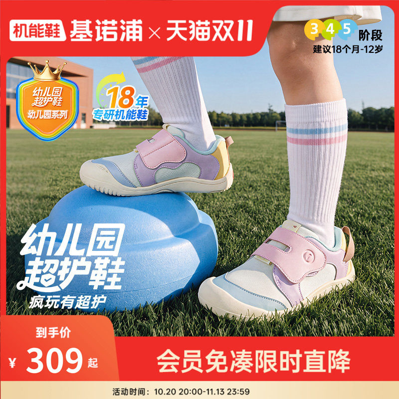 基诺浦机能鞋2026年秋季新款学步鞋幼儿园超护鞋婴幼童鞋GW1922