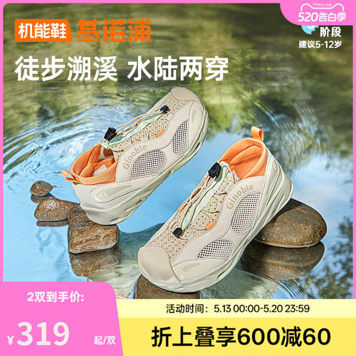 基诺浦机能鞋2026年夏季新款儿童运动鞋男女童鞋中童鞋子GZ979
