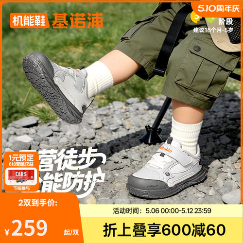 基诺浦机能鞋2026春新款山系户外风学步鞋男女宝宝鞋子童鞋GW1871
