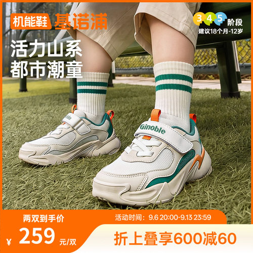 基诺浦机能鞋2026年秋季新款婴儿鞋子男女宝宝鞋学步鞋童鞋GW1937