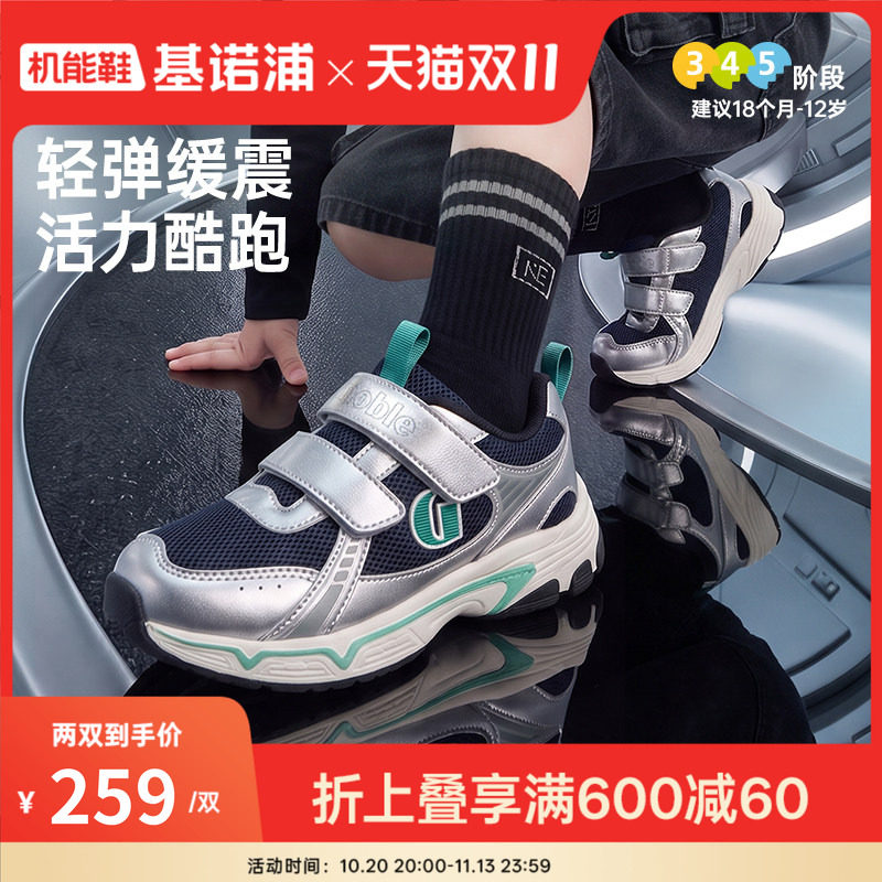 基诺浦机能鞋2026年秋季新款婴儿鞋子男女宝宝鞋学步鞋童鞋GW1955