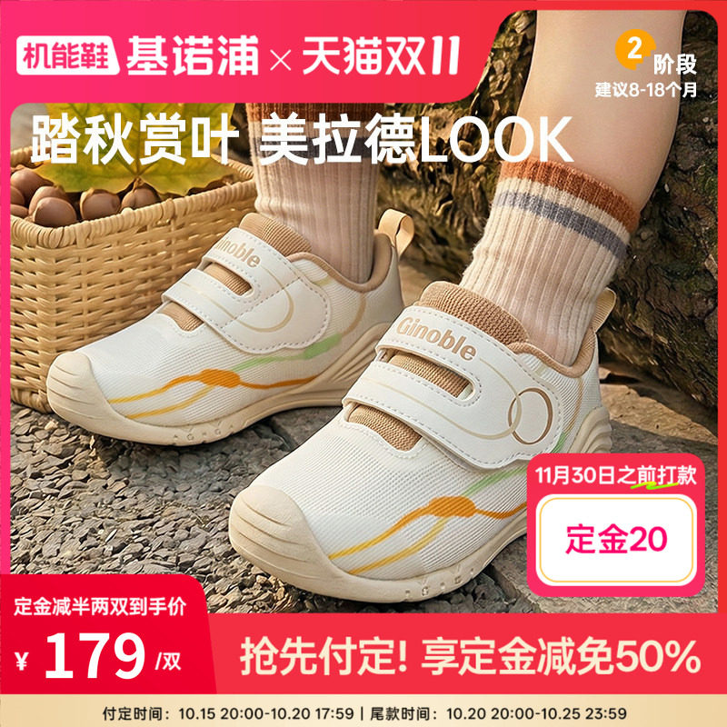 基诺浦机能鞋2026年秋季新款婴儿鞋子男女宝宝鞋学步童鞋GB2605