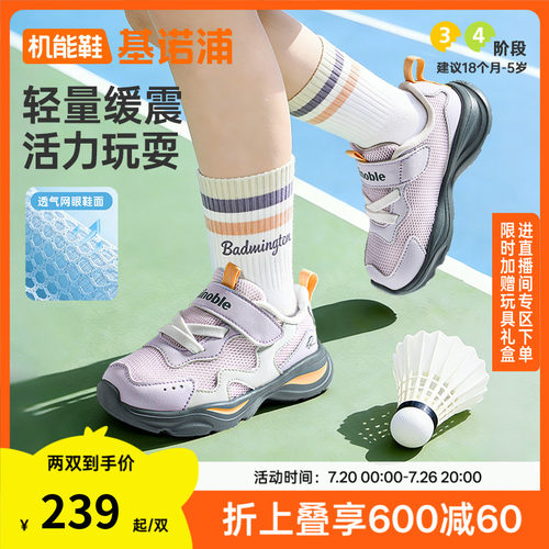 基诺浦机能鞋2026年夏季新款男女宝宝鞋子童鞋运动鞋GW1881
