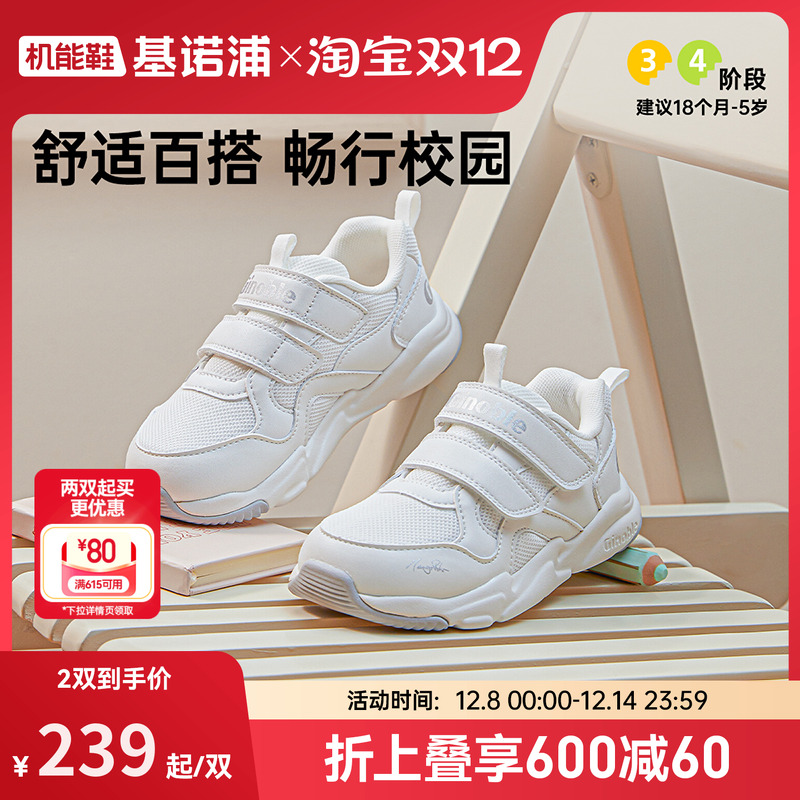 基诺浦24秋轻盈舒适小白鞋