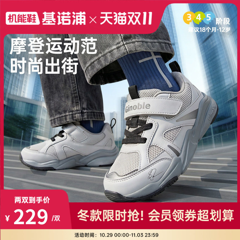 基诺浦机能鞋2026年秋冬新款婴儿鞋子男女宝宝鞋学步鞋童鞋GW1947