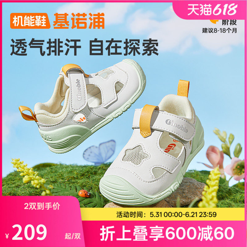 基诺浦机能鞋2026年夏季新款男女宝宝鞋子童鞋凉鞋步前鞋GB2563