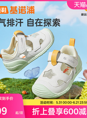 基诺浦机能鞋2026年夏季新款男女宝宝鞋子童鞋凉鞋步前鞋GB2563