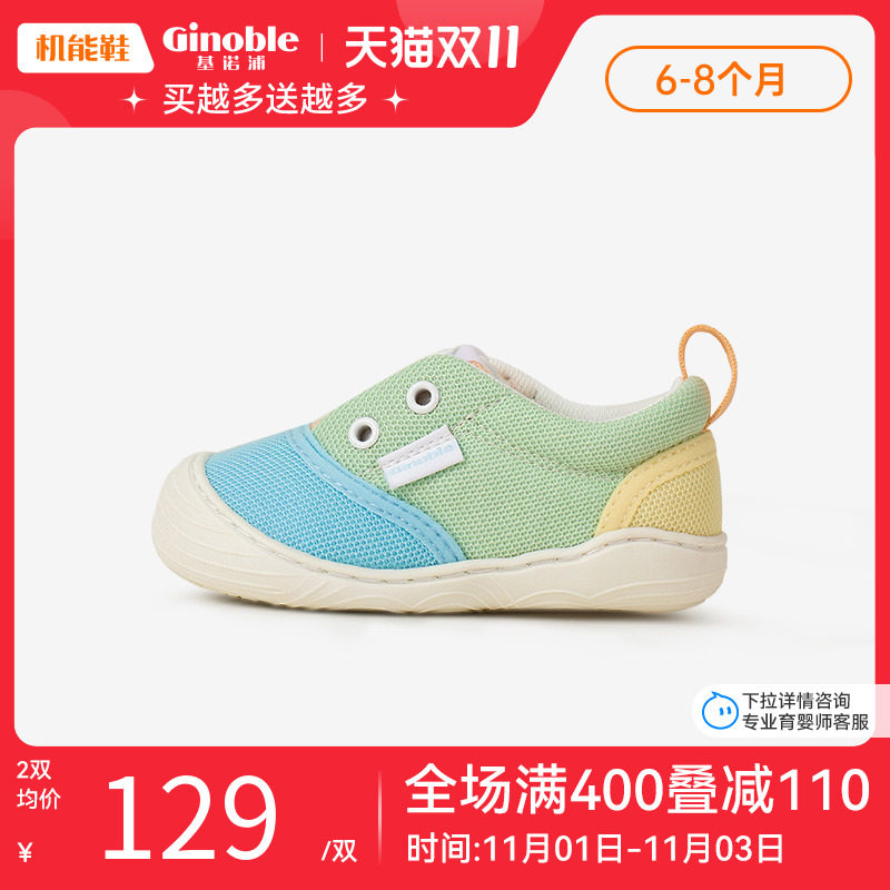 基诺浦新生宝宝软底机能鞋2022秋本体感鞋步前鞋手抱婴儿TXGBT009使用感如何?