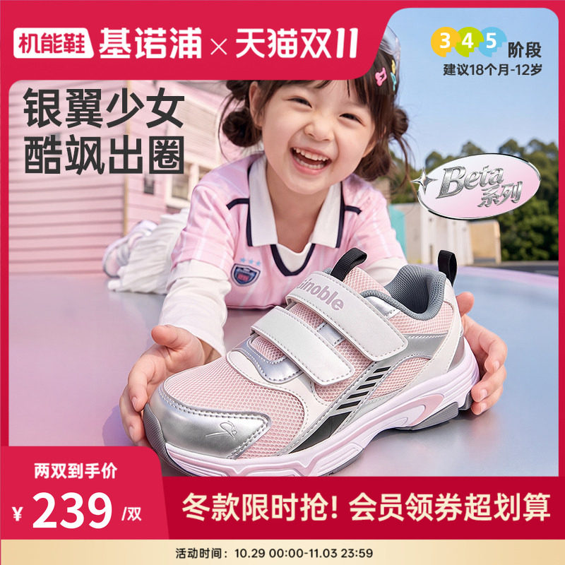 基诺浦机能鞋2026年秋冬新款婴儿鞋子男女宝宝鞋学步鞋童鞋GW1952