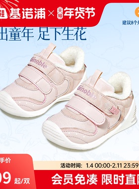 基诺浦机能鞋冬款2级保暖婴儿鞋童鞋学步男女加绒宝宝鞋子GB2363